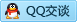 QQ在线咨询3421023112
